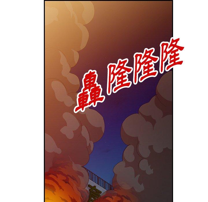 掠奪的滋味 第 51 話 第158页