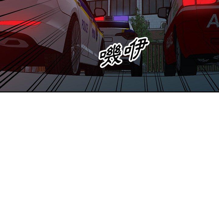 掠奪的滋味 第 52 話 第8页
