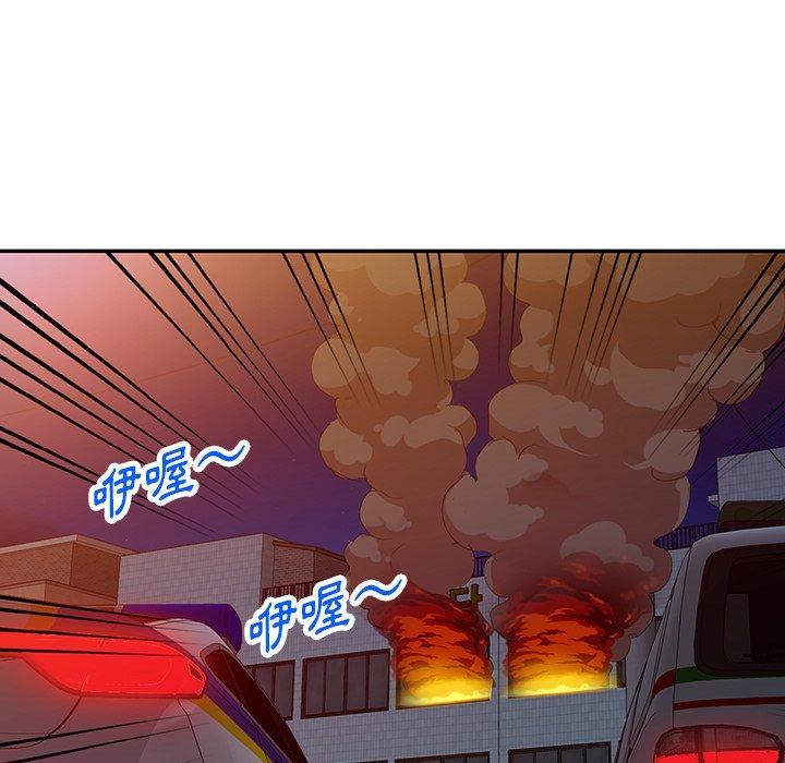 掠奪的滋味 第 52 話 第7页
