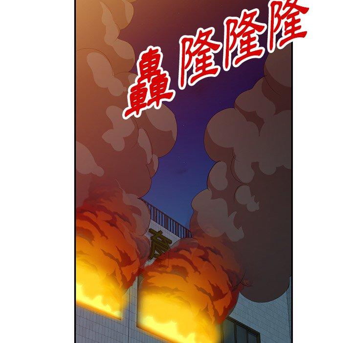 掠奪的滋味 第 52 話 第10页