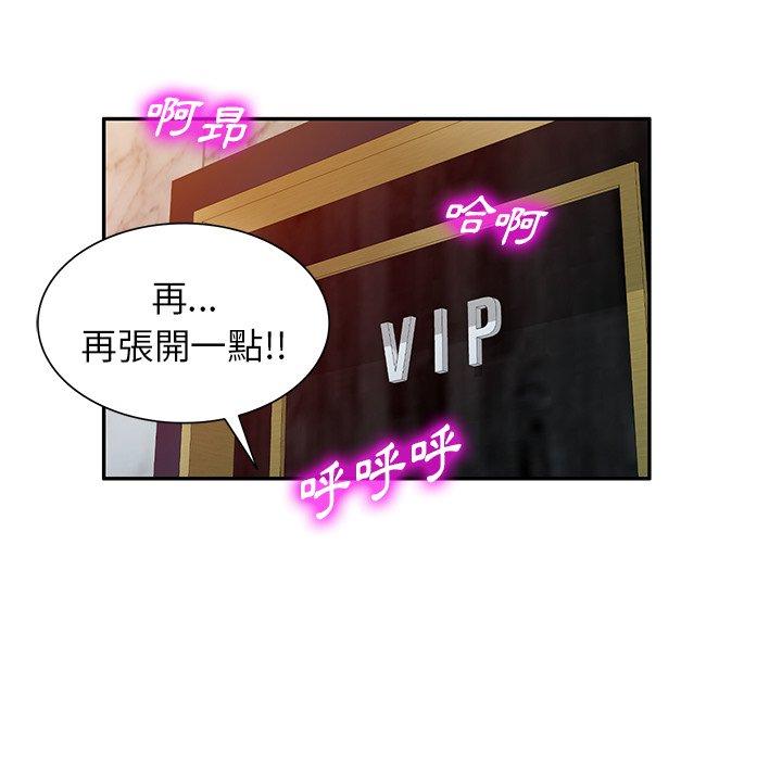 掠奪的滋味 第 52 話 第17页