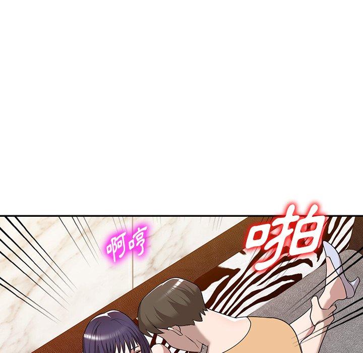 掠奪的滋味 第 52 話 第20页