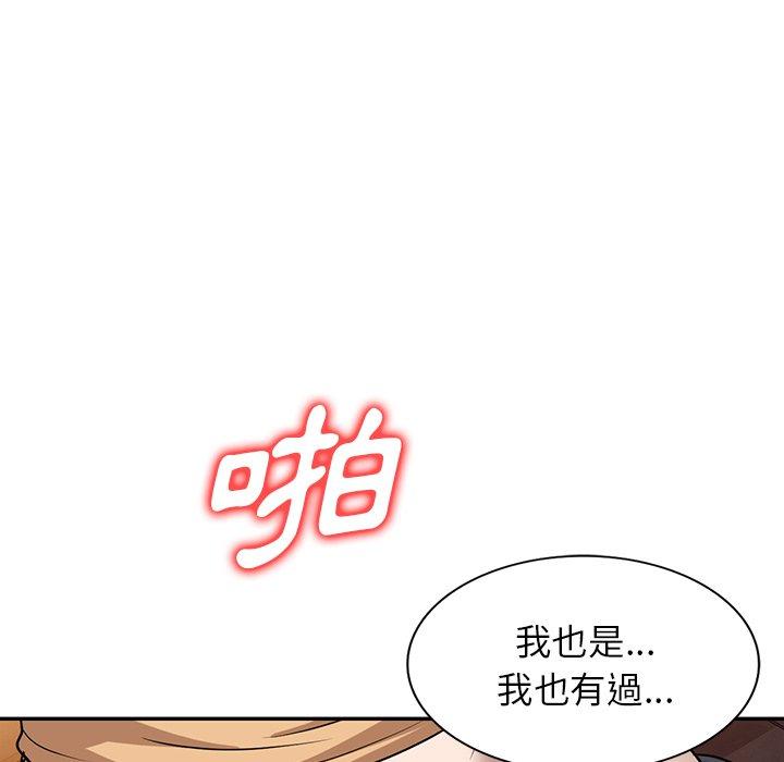 掠奪的滋味 第 52 話 第25页