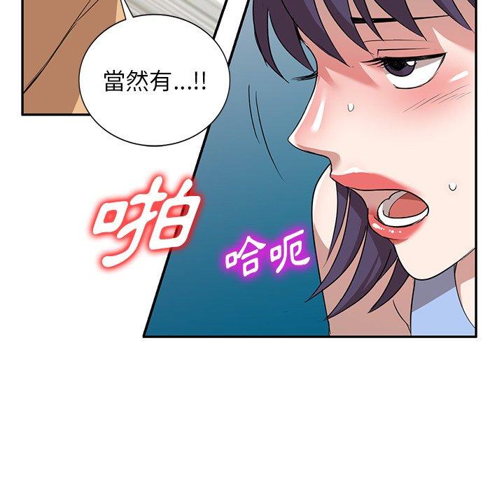 掠奪的滋味 第 52 話 第24页