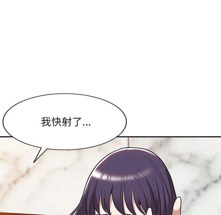掠奪的滋味 第 52 話 第30页