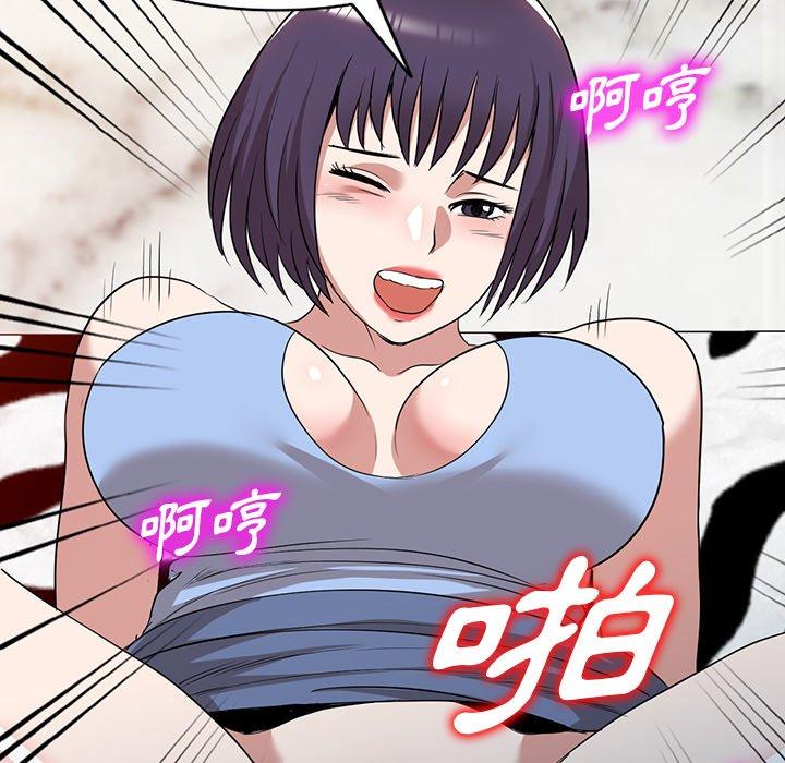 掠奪的滋味 第 52 話 第28页