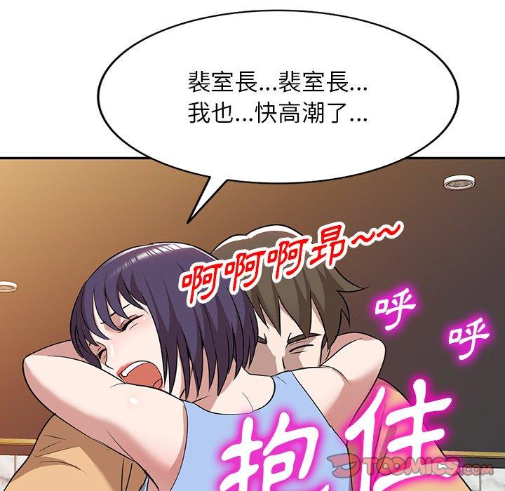 掠奪的滋味 第 52 話 第33页