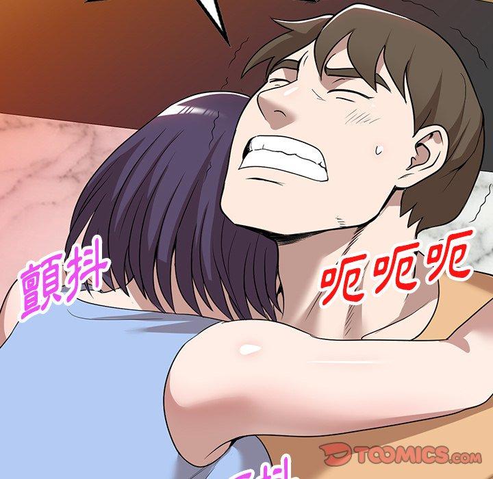 掠奪的滋味 第 52 話 第39页