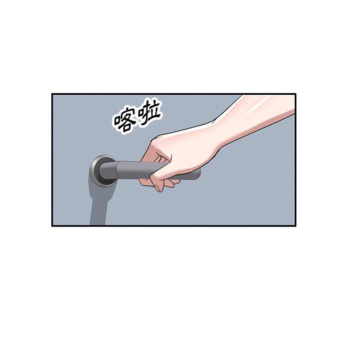 掠奪的滋味 第 52 話 第48页