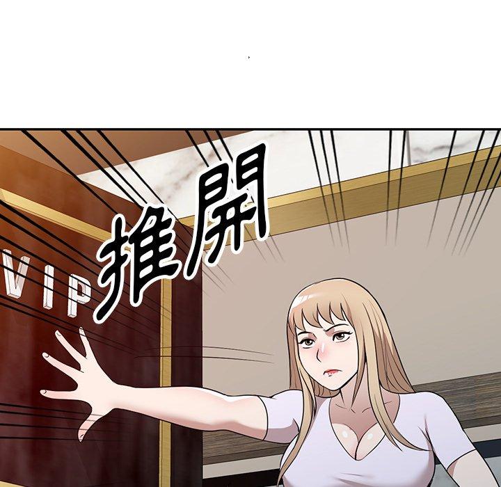 掠奪的滋味 第 52 話 第41页