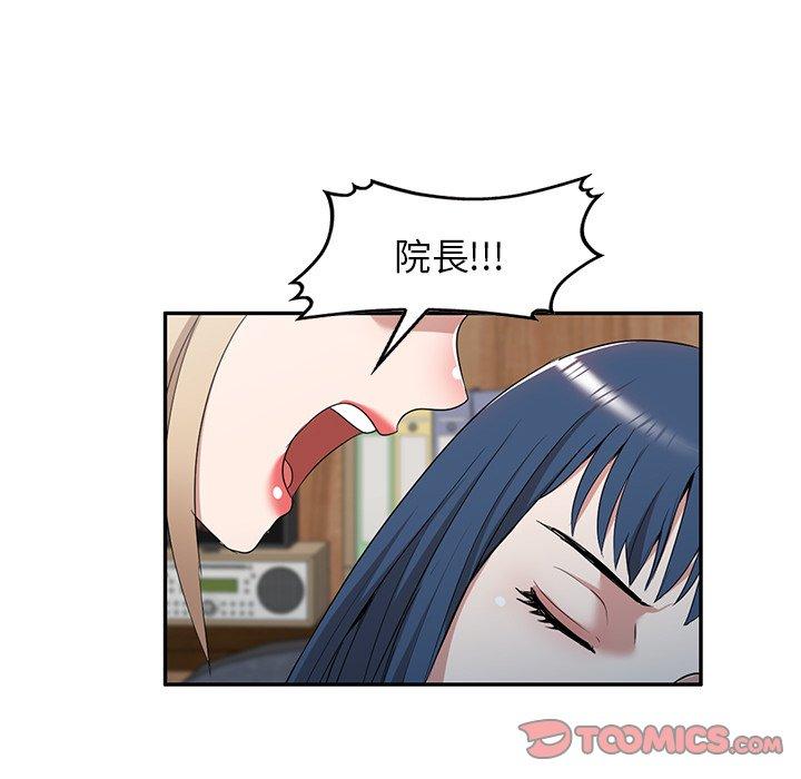 掠奪的滋味 第 52 話 第57页