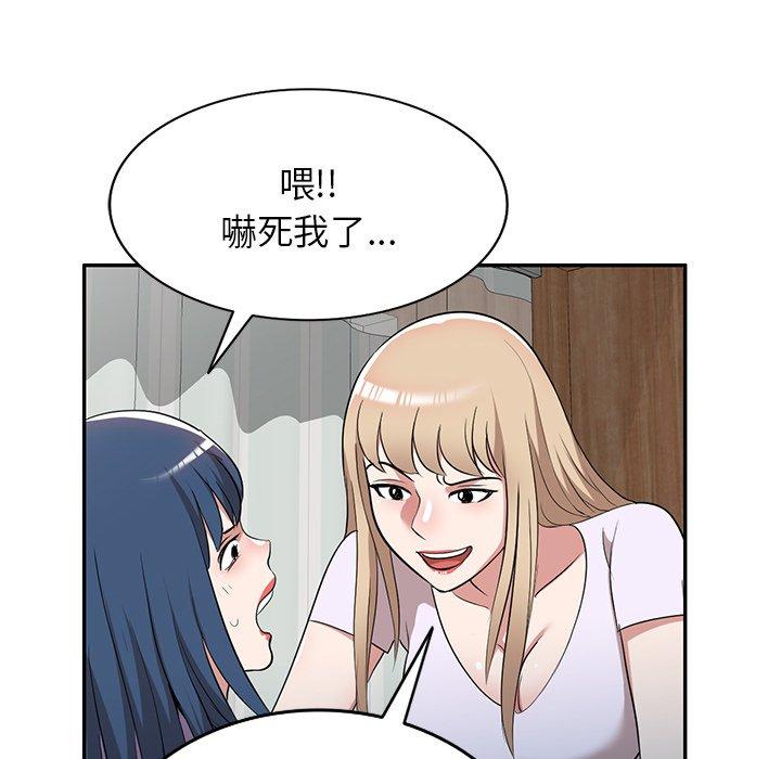 掠奪的滋味 第 52 話 第61页