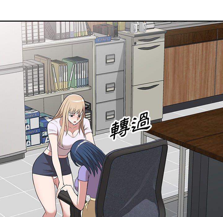 掠奪的滋味 第 52 話 第55页