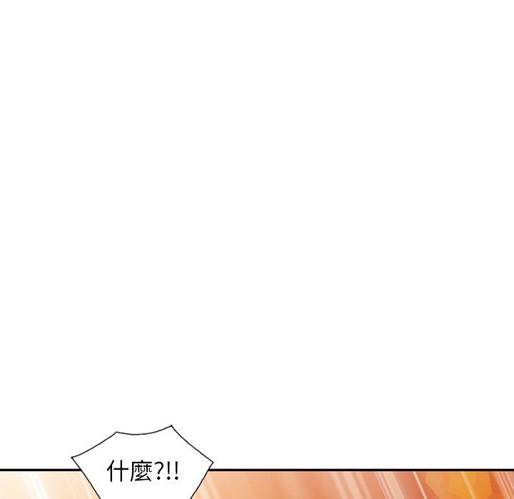 掠奪的滋味 第 52 話 第58页