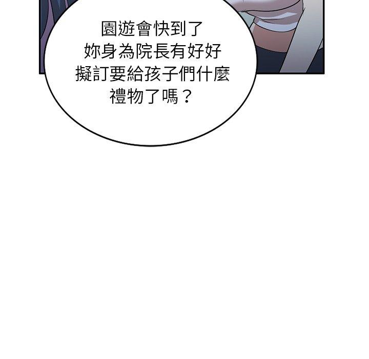 掠奪的滋味 第 52 話 第62页