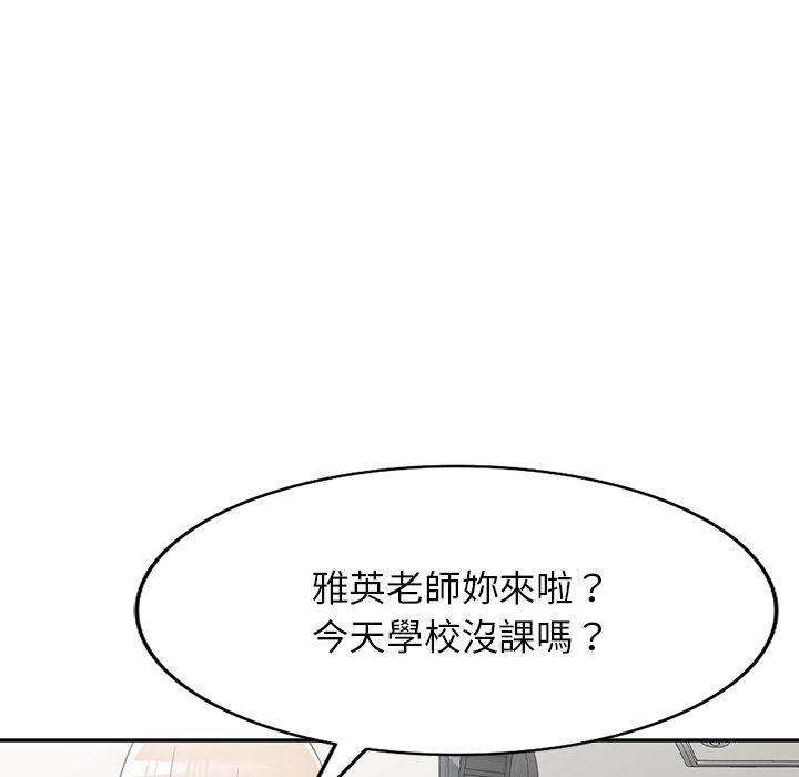掠奪的滋味 第 52 話 第88页
