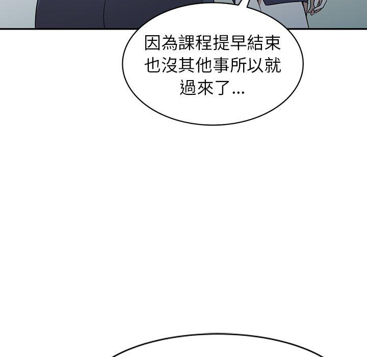 掠奪的滋味 第 52 話 第90页
