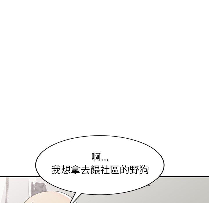 掠奪的滋味 第 52 話 第92页