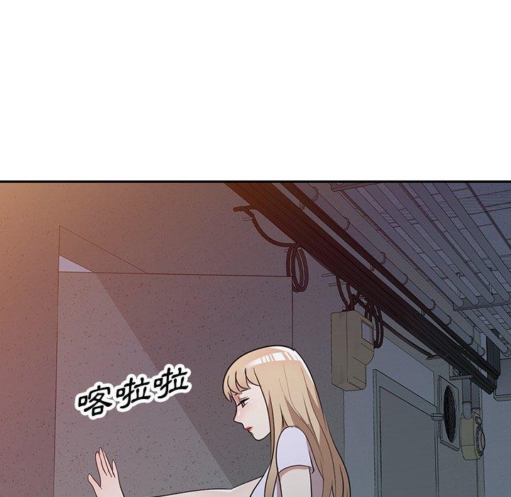 掠奪的滋味 第 52 話 第97页