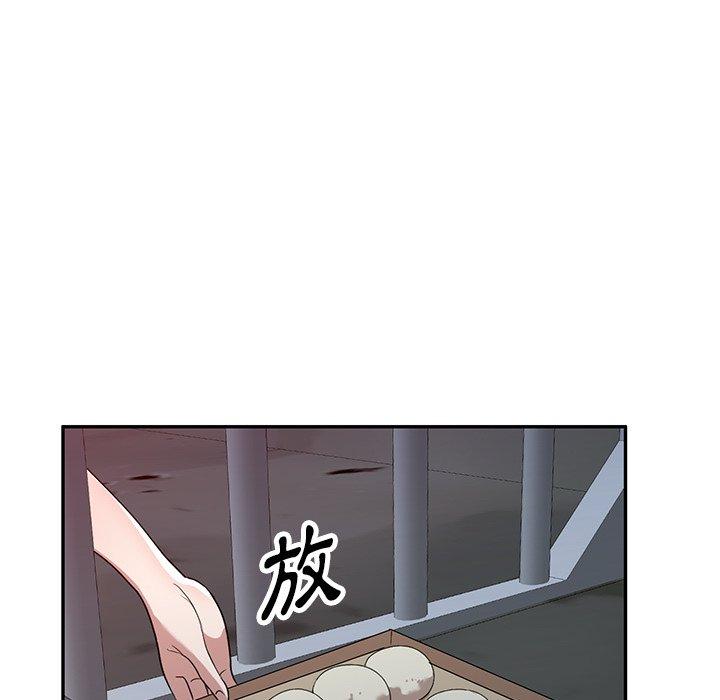 掠奪的滋味 第 52 話 第107页