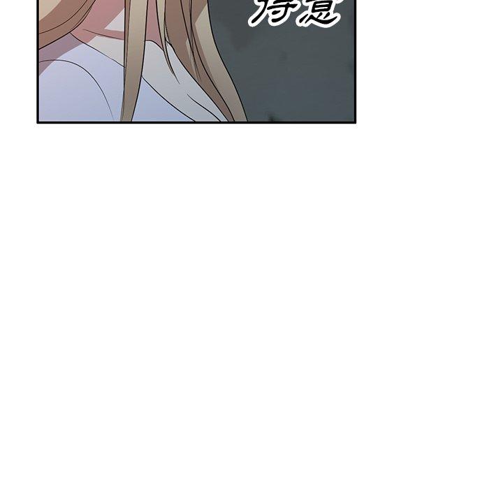 掠奪的滋味 第 52 話 第112页