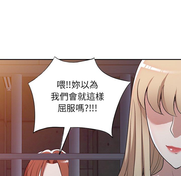 掠奪的滋味 第 52 話 第113页