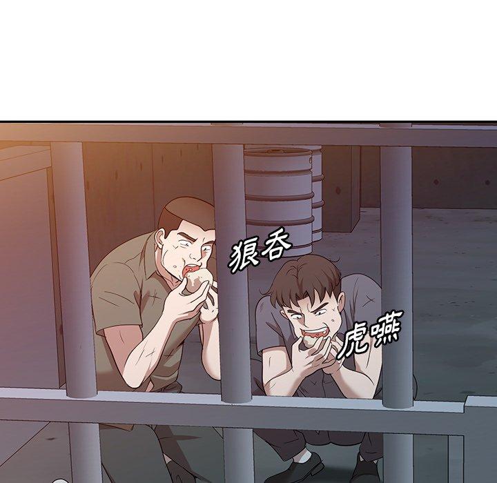 掠奪的滋味 第 52 話 第109页