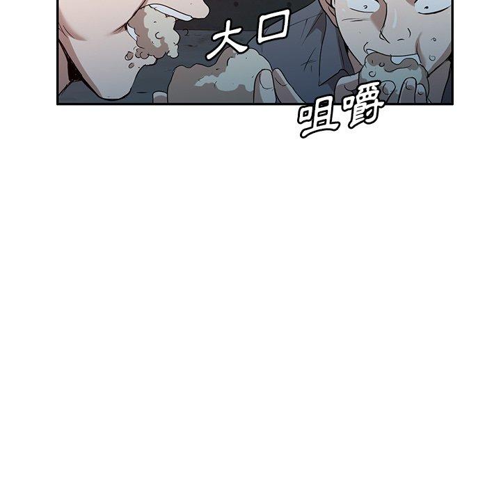 掠奪的滋味 第 52 話 第116页