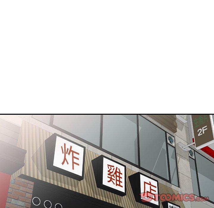 掠奪的滋味 第 52 話 第117页