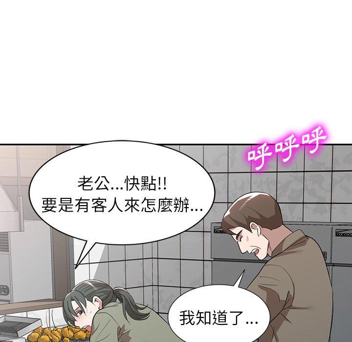 掠奪的滋味 第 52 話 第121页