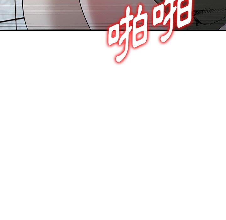 掠奪的滋味 第 52 話 第120页