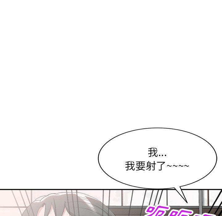 掠奪的滋味 第 52 話 第126页