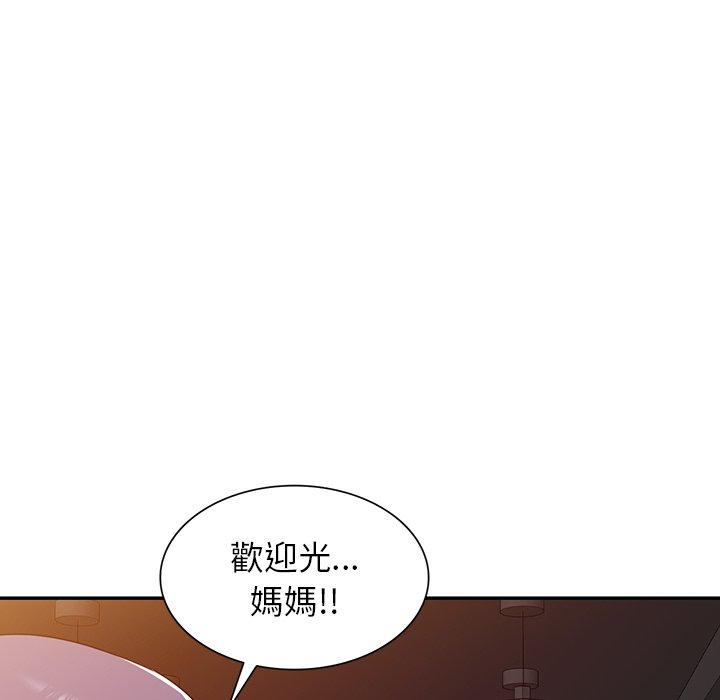掠奪的滋味 第 52 話 第80页