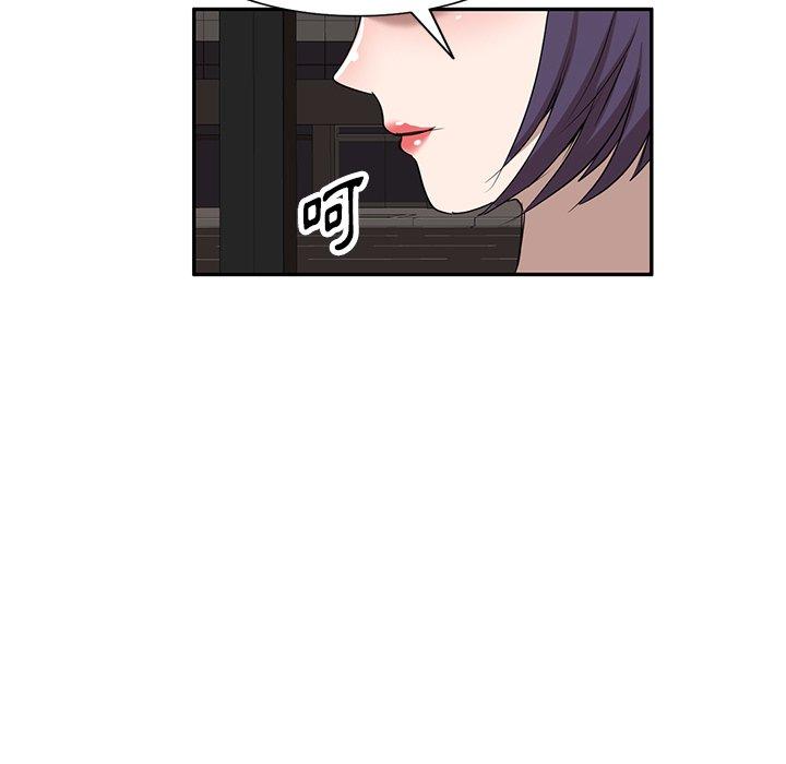 掠奪的滋味 第 52 話 第83页