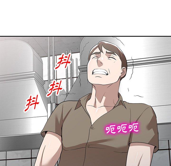 掠奪的滋味 第 52 話 第130页