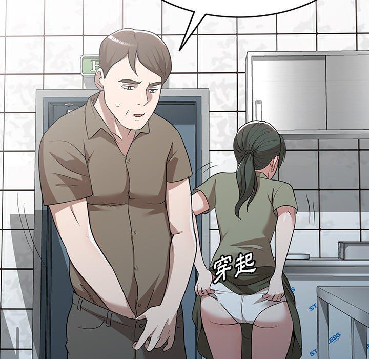 掠奪的滋味 第 52 話 第137页