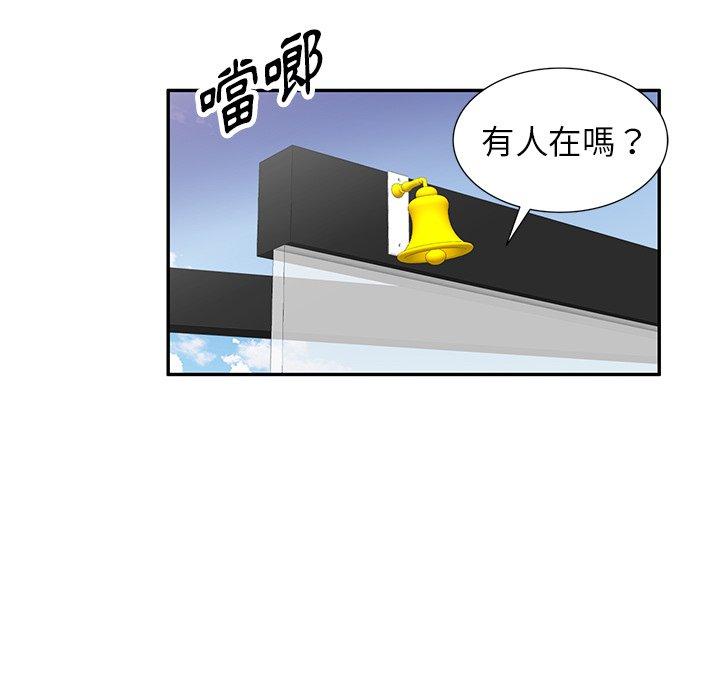 掠奪的滋味 第 52 話 第139页
