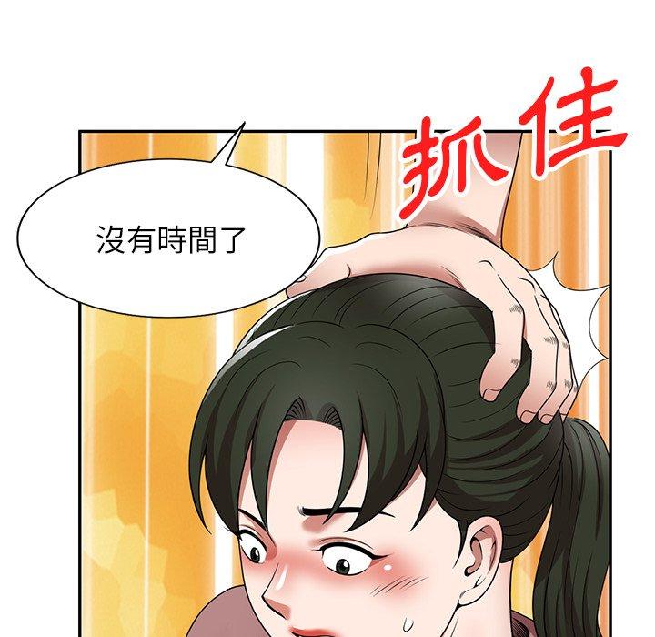 掠奪的滋味 第 8 話 第146页