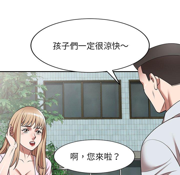 掠奪的滋味 第 9 話 第70页