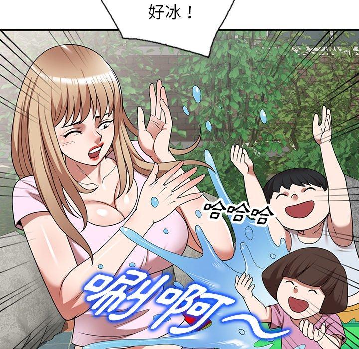 掠奪的滋味 第 9 話 第79页