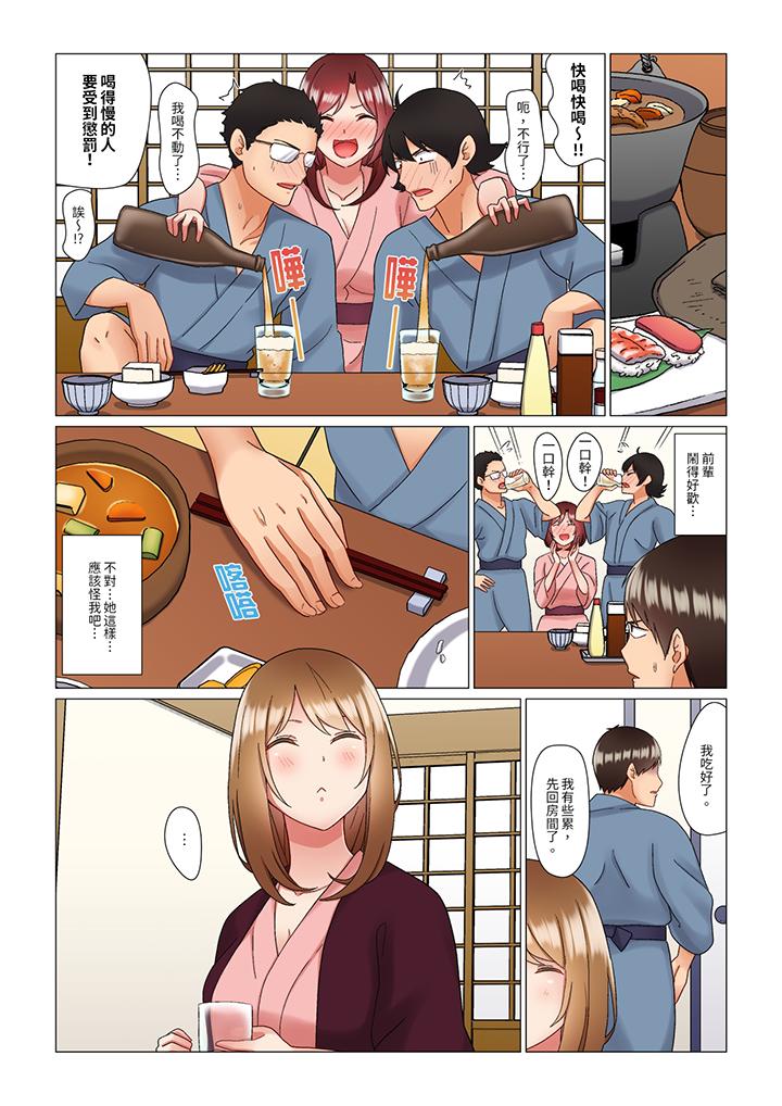 趁女上司睡覺偷偷插入（※裝睡的時候被幹到高潮） 第11話 第6页