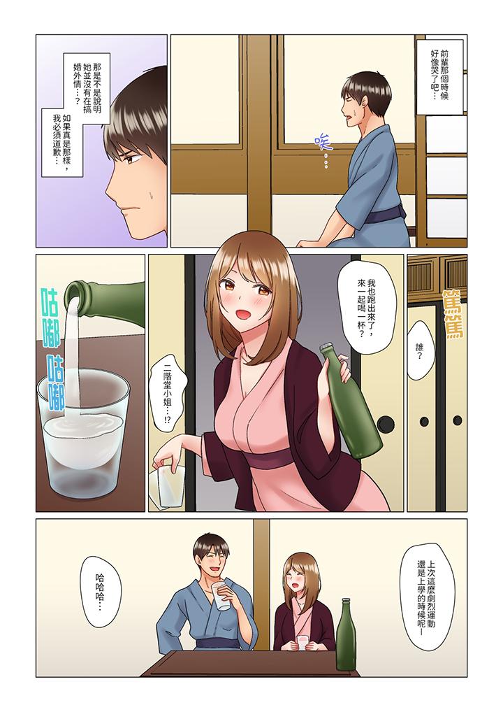 趁女上司睡覺偷偷插入（※裝睡的時候被幹到高潮） 第11話 第7页