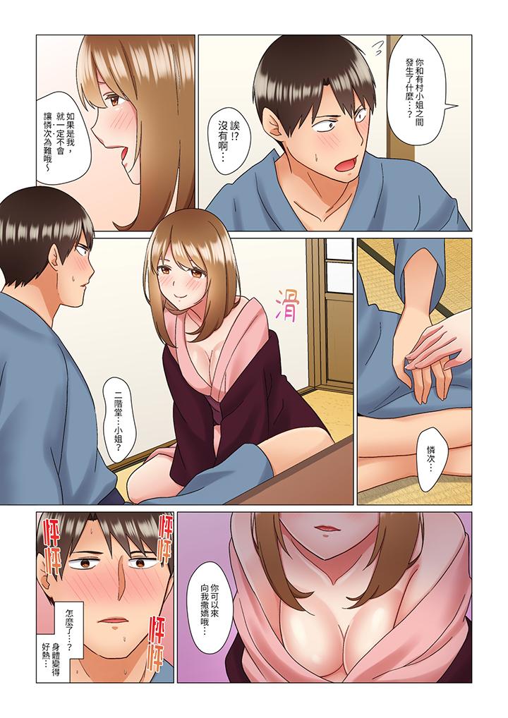 趁女上司睡覺偷偷插入（※裝睡的時候被幹到高潮） 第11話 第8页