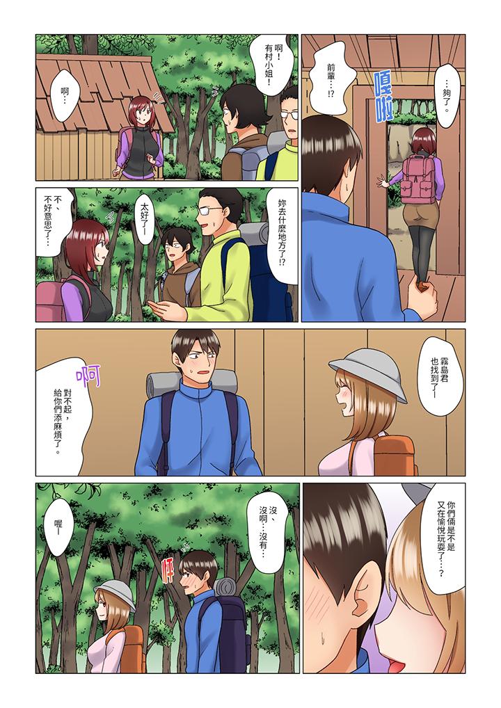 趁女上司睡覺偷偷插入（※裝睡的時候被幹到高潮） 第11話 第4页