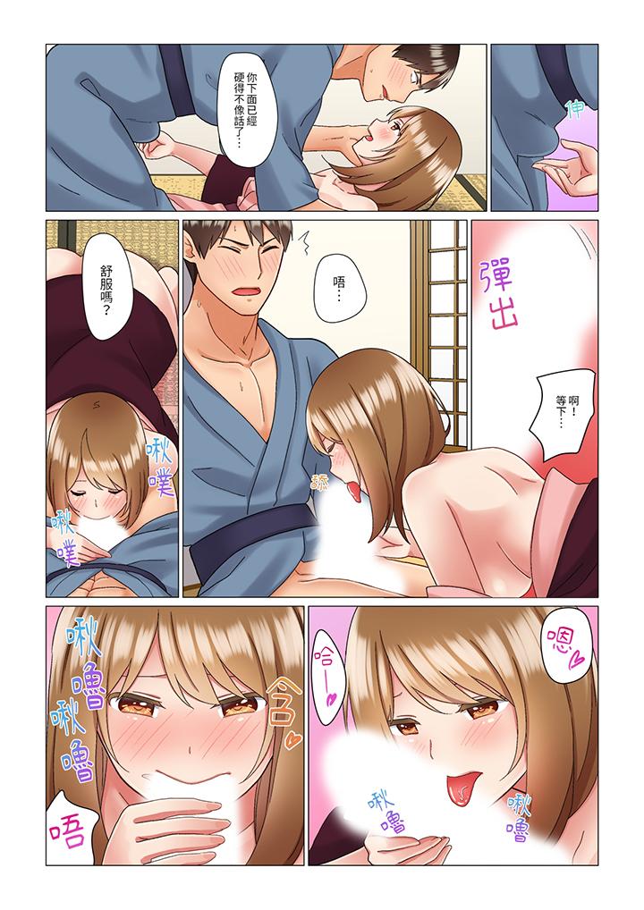 趁女上司睡覺偷偷插入（※裝睡的時候被幹到高潮） 第11話 第11页