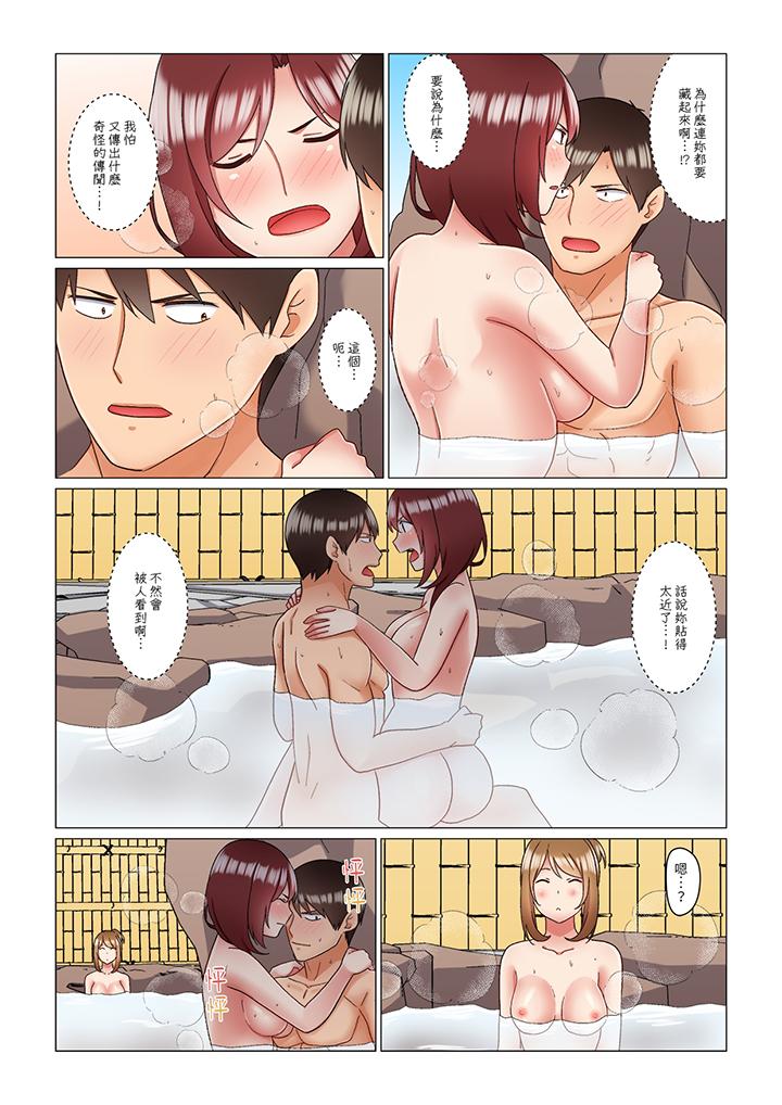 趁女上司睡覺偷偷插入（※裝睡的時候被幹到高潮） 第12話 第11页