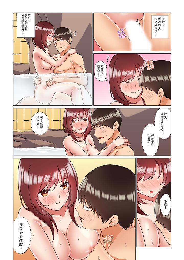 趁女上司睡覺偷偷插入（※裝睡的時候被幹到高潮） 第12話 第12页