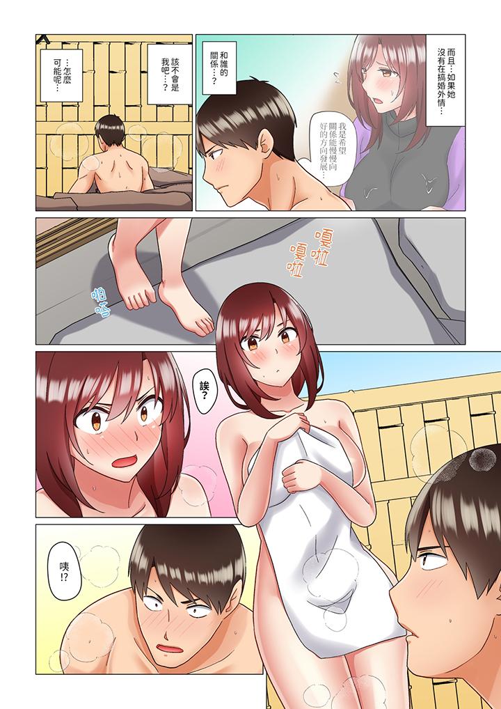 趁女上司睡覺偷偷插入（※裝睡的時候被幹到高潮） 第12話 第8页
