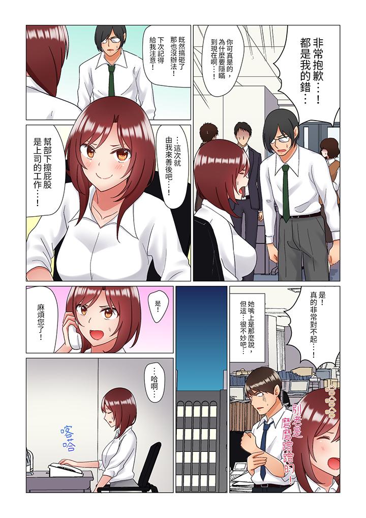 趁女上司睡覺偷偷插入（※裝睡的時候被幹到高潮） 第14話 第4页