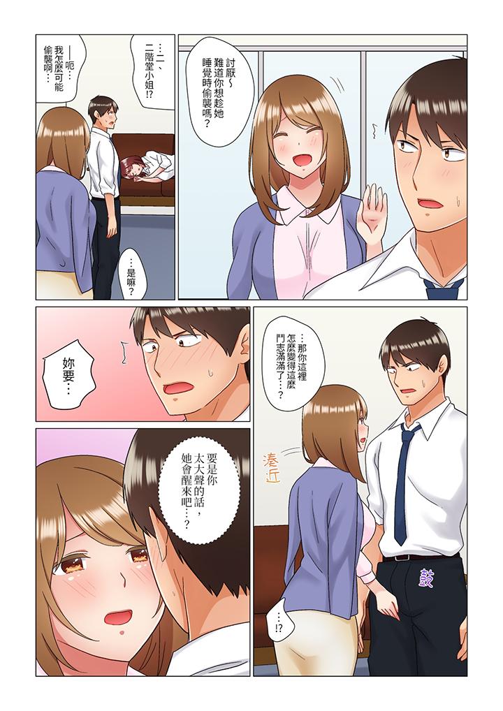 趁女上司睡覺偷偷插入（※裝睡的時候被幹到高潮） 第14話 第7页